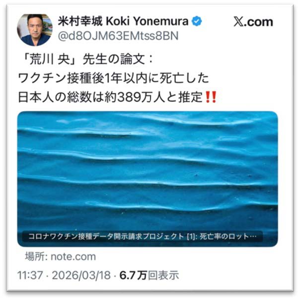 X記事