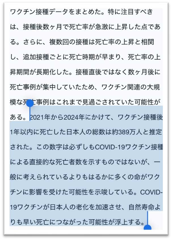 X記事