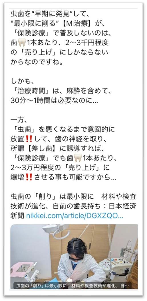 X記事