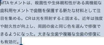 X記事