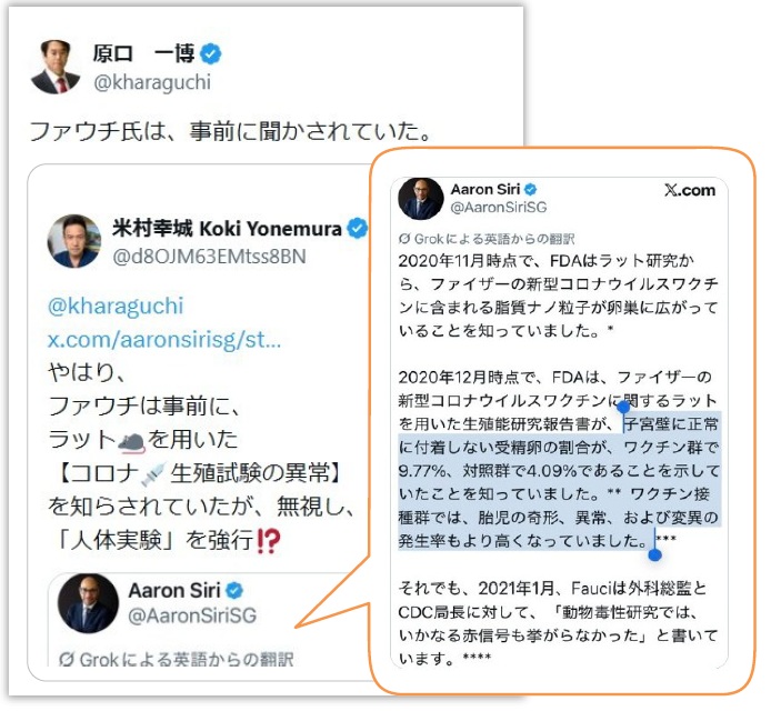 X記事