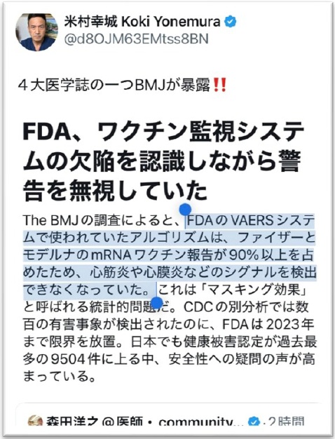 X記事